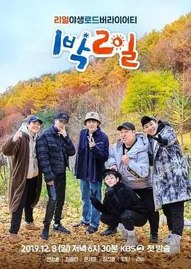 奔跑吧12综艺封面